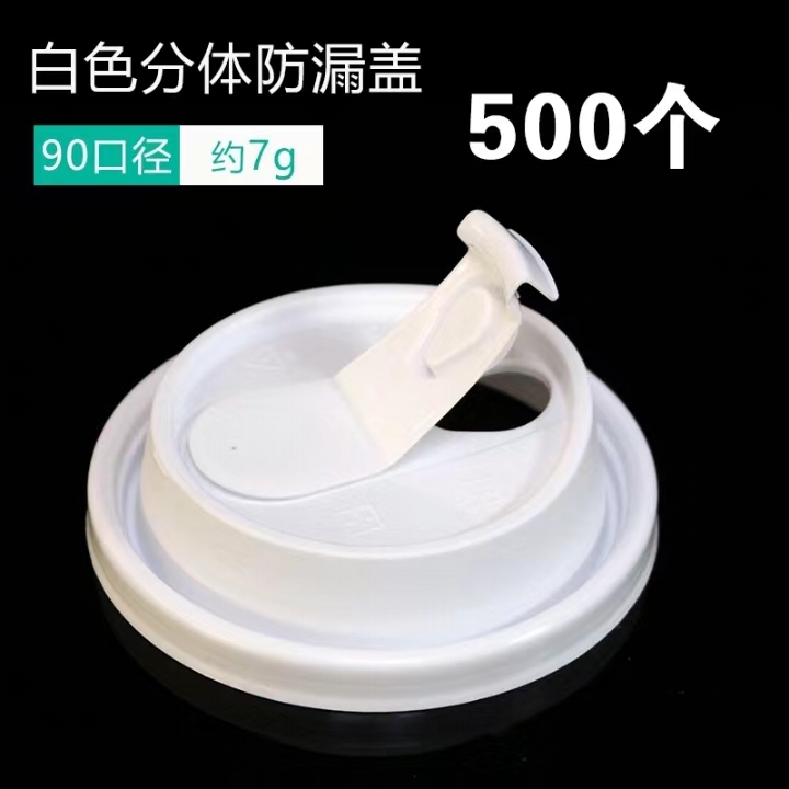 16 oz coffee paper cup lid PP split plastic cover