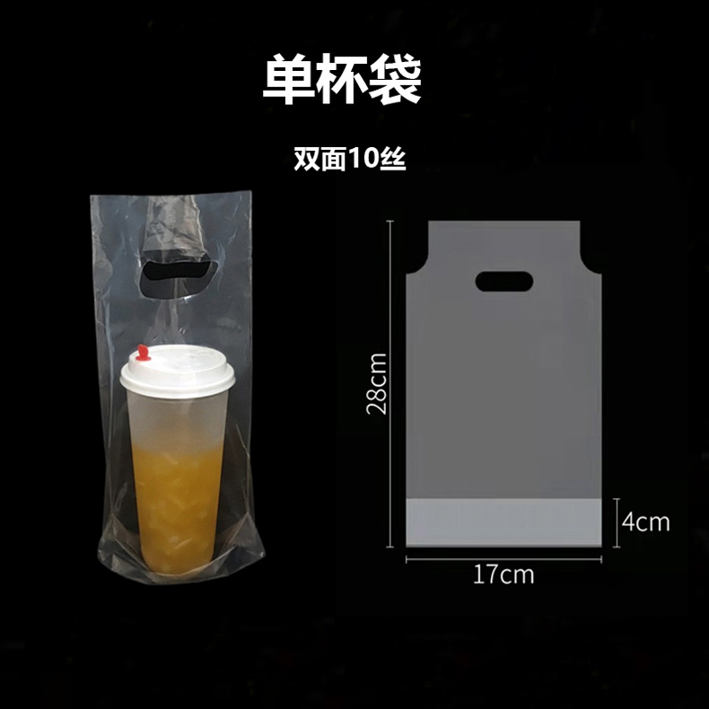 disposable takeaway boba/bubble tea plastic cups hand-held plastic packing bag