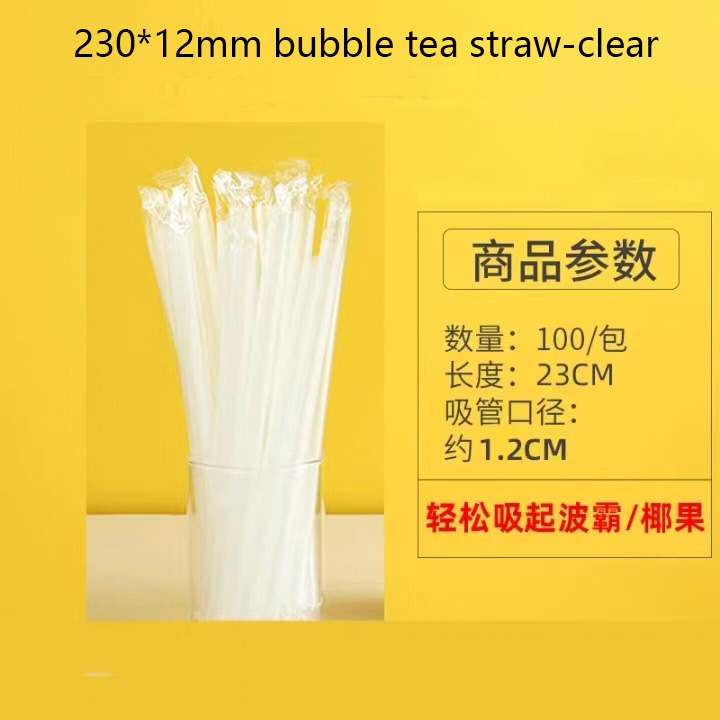 Customized 230mm disposable bubble/boba tea straw independent plastic packaging supplier